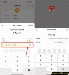 微信4充5元水电费 简单云闪付付款立减1元活动