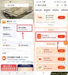 支付宝新一期多刷有礼活动领6.6元工行消费红包 亲测秒到账