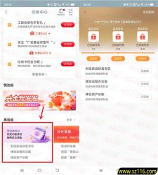 工商银行象惠星期四简单浏览抽2-5元微信立减金