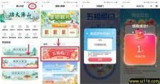 农业银行五福临门抽1-55元微信红包  限部分用户