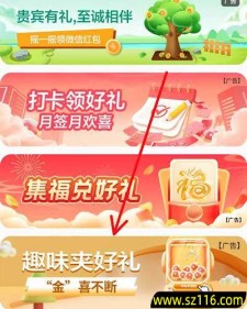 农行趣味夹好礼必中1-50元微信立减金  限部分用户