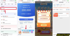 邮储银行月月有礼活动抽最高88元现金红包 手赚资源网亲测中0.88元