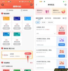 交通银行周五限时领1-8.8元云网支付券 亲测中3元 数量限量