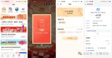 潮新闻两会热词魔方抽0.5-5元支付宝现金 