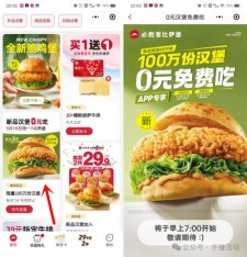 必胜客每天7点抢20万份0元汉堡