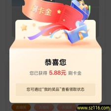 工银 e 生活  欢聚金秋 双节有礼活动，亲测抽中 5.88 元立减金