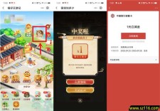 中国银行国宝知多少答题抽1-100元微信立减金