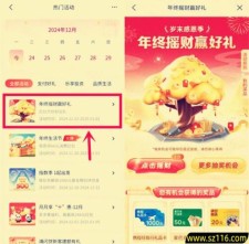 浦发银行年终摇财赢好礼活动，抽5元美团外卖券10元京东卡