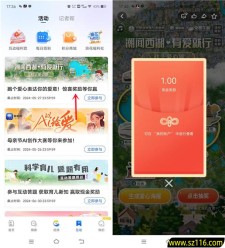 潮新闻潮闻西湖线上爱心跑抽1-5元支付宝现金