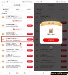 工商银行开通积存金抽5-88元微信立减金！