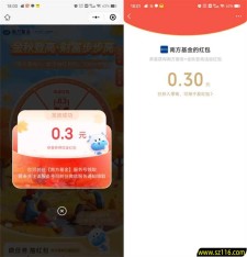 南方基金金秋登高财富步步高抽0.3-99元微信红包