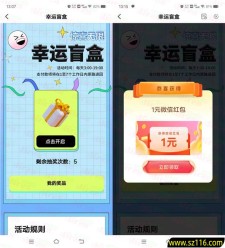 2024年6月11日农行幸运盲盒活动抽1-100元微信红包、京东卡