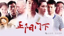 正阳门下