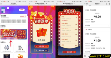 浙江福彩积分大派兑抽多个微信红包