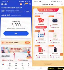 度小满金融新老用户简单领取1-3元现金红包 可参加多次