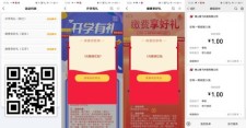 农行开学有礼抽1-100元微信红包