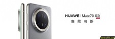 双十一换机终极之选：华为Mate 70 Pro+，口碑铸就“全能旗舰之王”