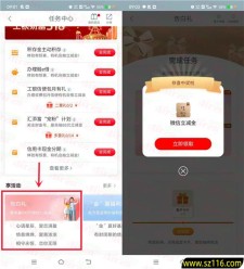 工商银行告白礼简单浏览抽1-100元微信立减金