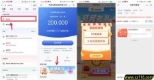 邮储银行月月有礼活动抽最高88元现金红包