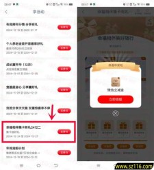 工商银行幸福相伴活动抽5-66元微信立减金 亲测中10元秒到