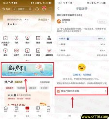 工行财富社区简单答题领取0.5元现金红包