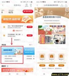 工商银行象惠星期四简单浏览抽2-66元微信立减金