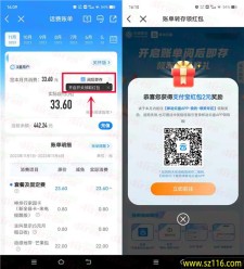 2024年6月4日中国移动开启账单领0.3-0.5元支付宝红包、1-2元微信立减金