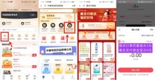 翼支付0元领实物包邮