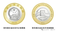 速看！10元面值抗战胜利80周年纪念币今日预约！手慢无！附超详细预约攻略