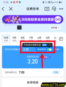 中国移动账单查询抽0.3-2元支付宝红包