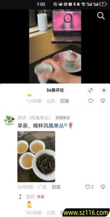 短视频平台评论区截流卖茶叶，很适合普通人去干！