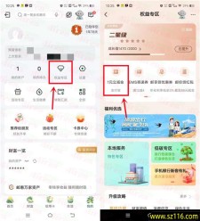 2024年6月9日邮储银行星级专享活动领取1-10元支付宝红包 