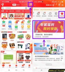 京东部分用户直接领3-8元无门槛红包