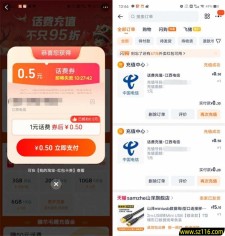 淘宝简单领取0.5元话费券 可充1元电信、联通手机话费使用