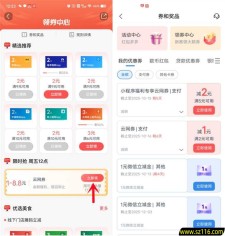 交通银行周五限时领1-8.8元云网支付券 亲测中3元 数量限量