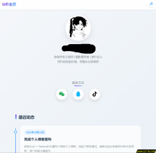 最新个人主页介绍页源码