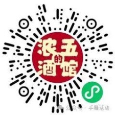 浓五的酒馆举办的积分大转盘幸运转不停活动