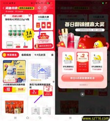 2024年6月8日闲鱼特卖简单领2-4元无门槛红包秒到 最低可0.1元撸实物