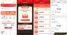 华夏理财每日签到抽0.3-188元微信红包