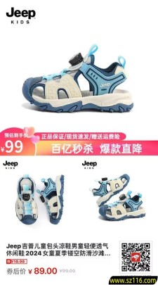 Jeep吉普儿童包头凉鞋  PONY波尼KIDS 男女儿童网面透气休闲运动鞋