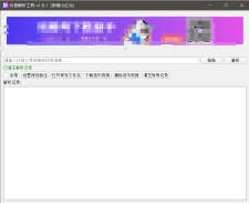 最新抖音小红书无水印下载电脑版，新手小白自媒体必备神器『月卡软件+使用教程』
