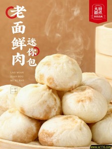 每天多睡十分钟：老牌同庆楼小笼包 13.9 元 / 斤顺丰包邮（京东 24.9 元）