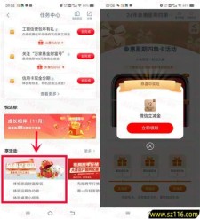 工商银行象惠星期四简单浏览抽2-10元微信立减金