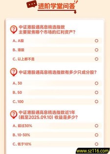 工行APP简单答题活动领0.6元现金红包  数量限量