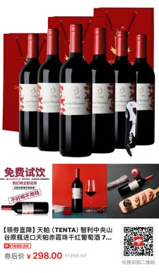 【京东】黑舰白葡萄红酒  ⭐来自法国原装进口的红酒 券后价298
