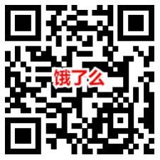 参加中国银行举办的5.5购物节中行请你吃外卖活动