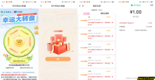 交通银行抽云闪付券 亲测中9.2元 可10充20元电费、话费
