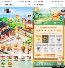 中国银行福仔签到7天领取2元支付宝红包 限量28万份