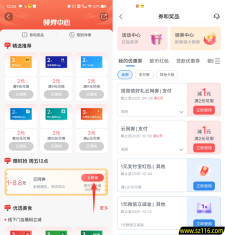 交通银行周五限时领1-8.8元云网支付券  数量限量
