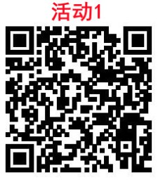 2个交通银行简单活动必中1-18元支付券 